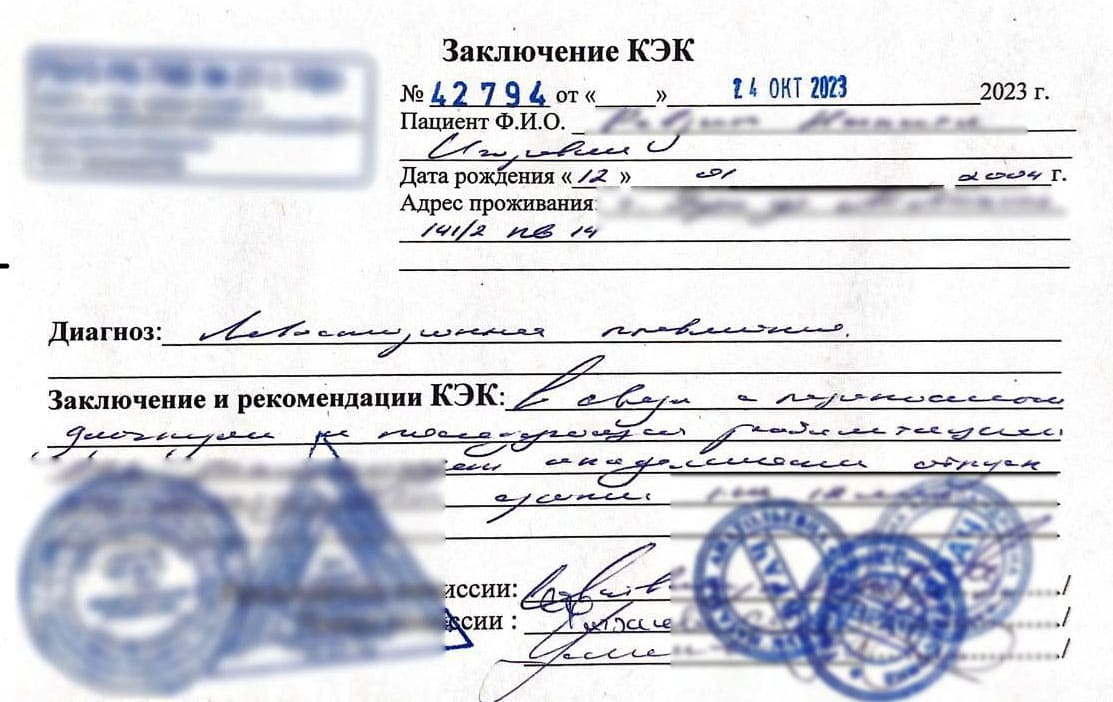 Купить справку для академического отпуска в Казани - 116Медик
